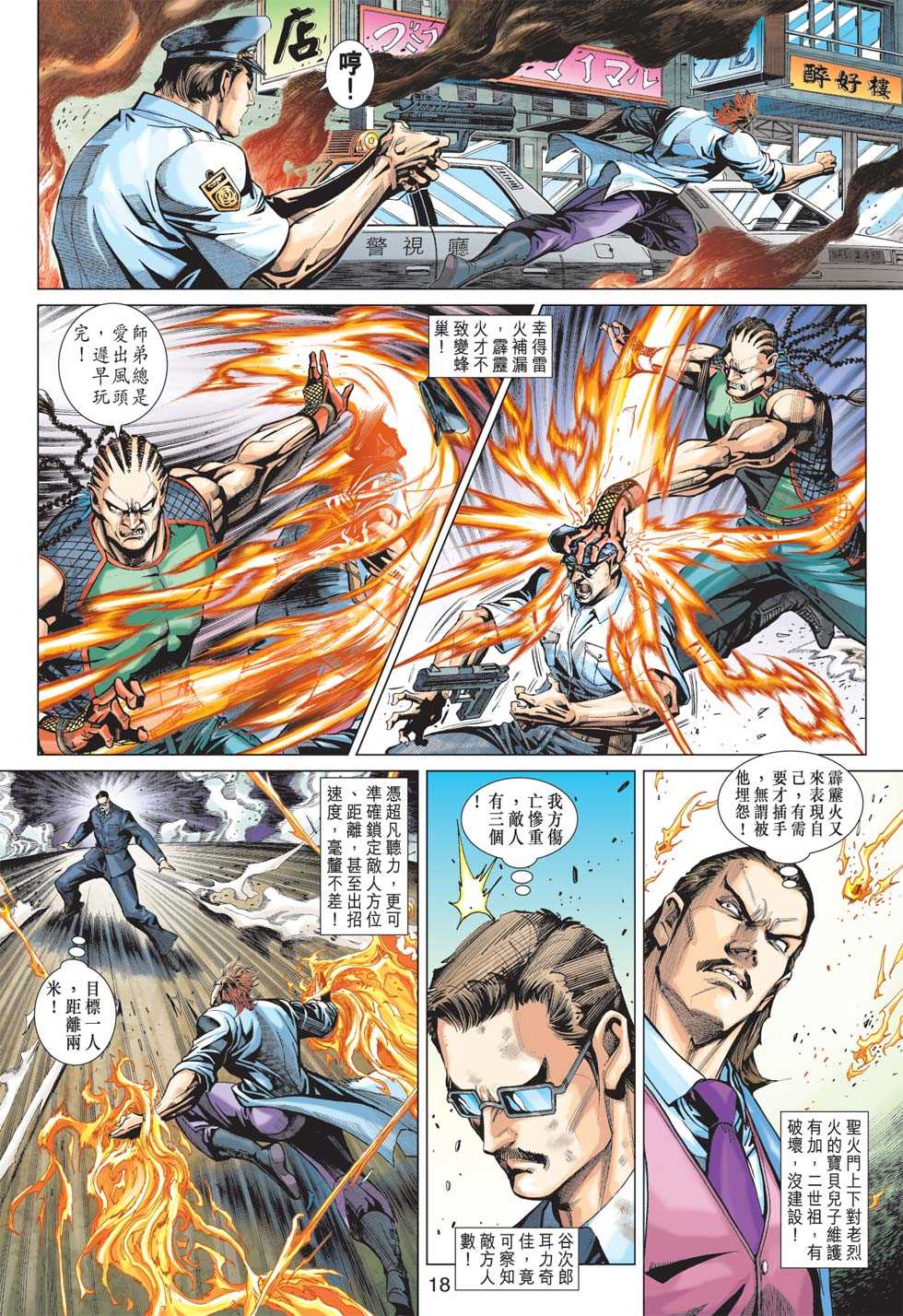 第17页