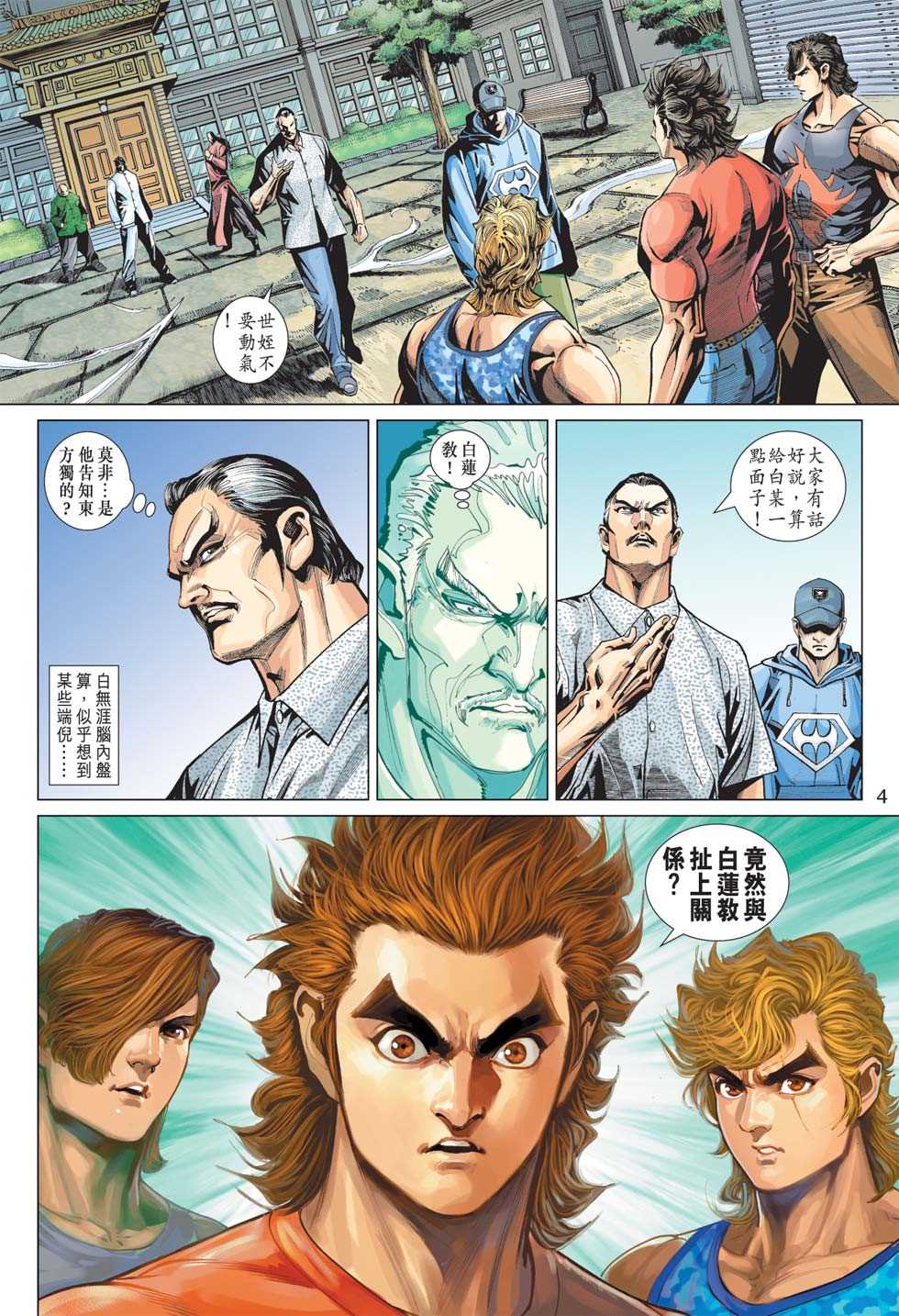 第3页