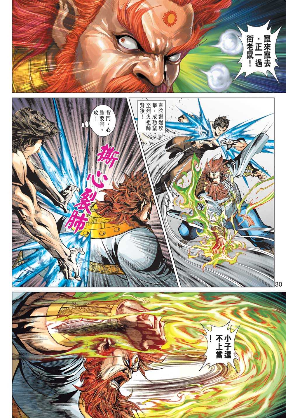 第29页