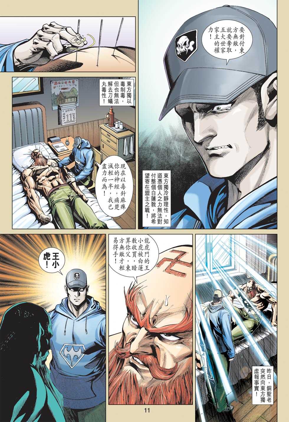 第10页