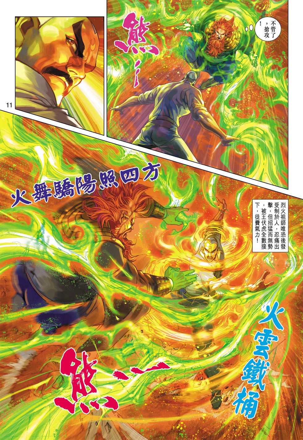 第11页