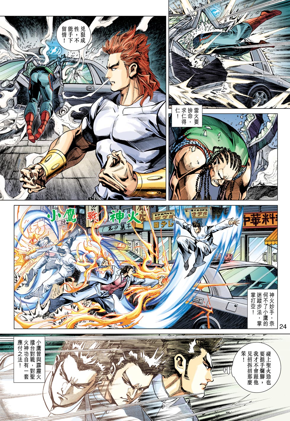 第23页