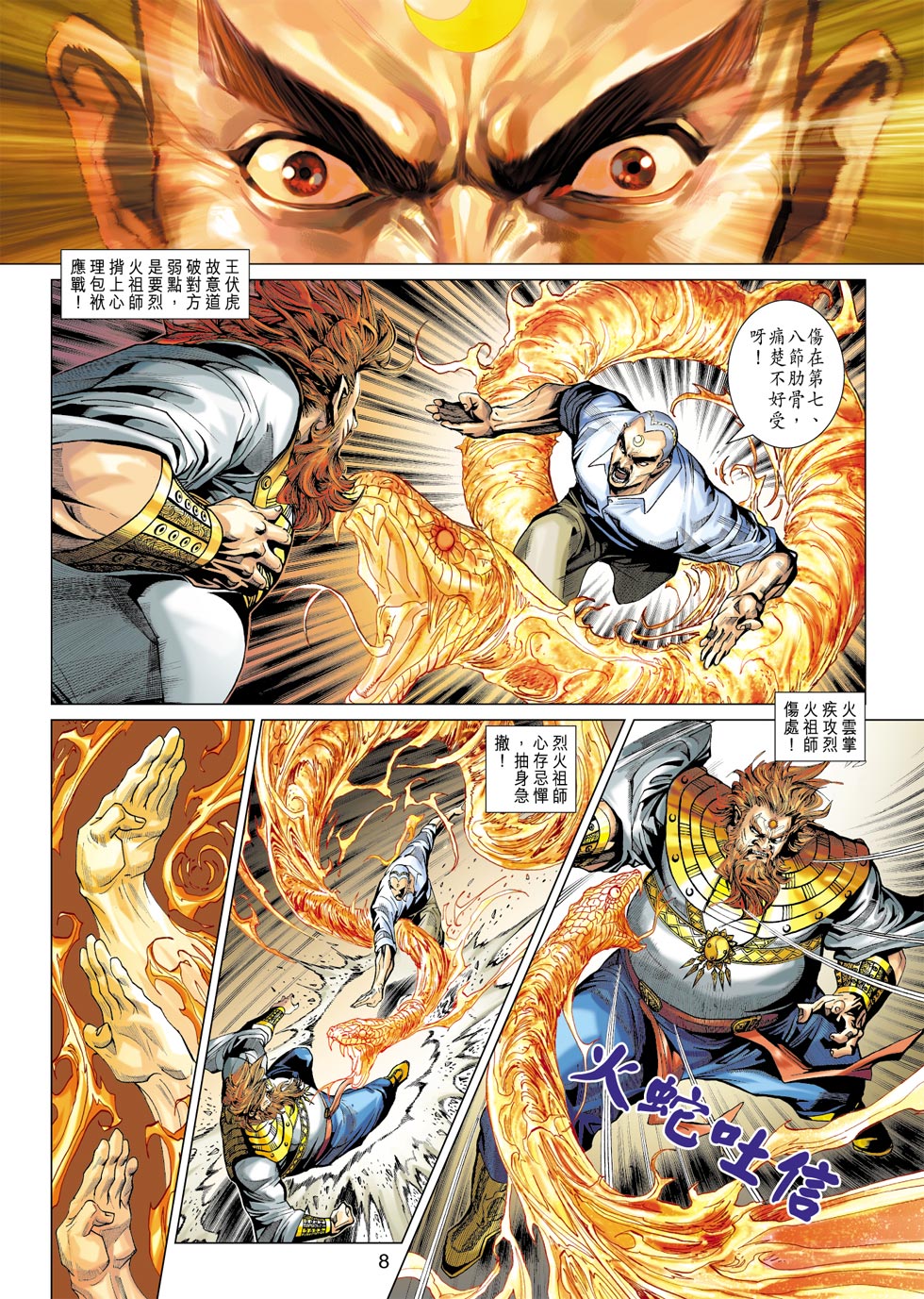第8页
