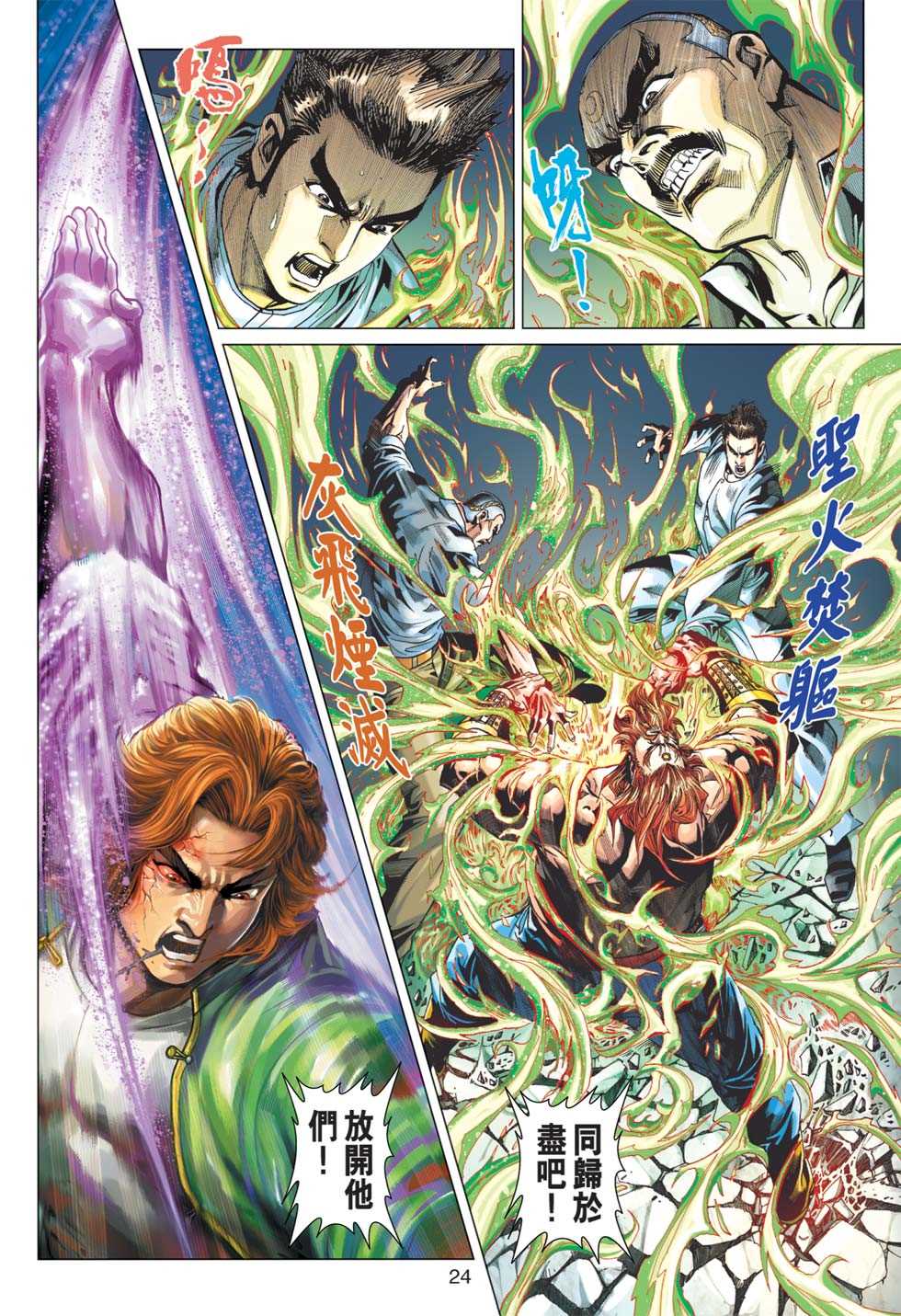 第23页