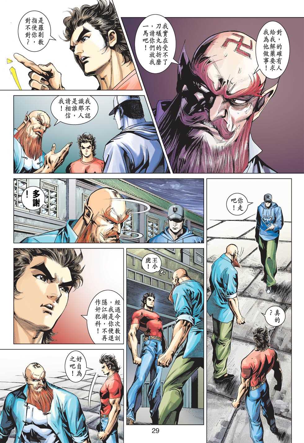第28页