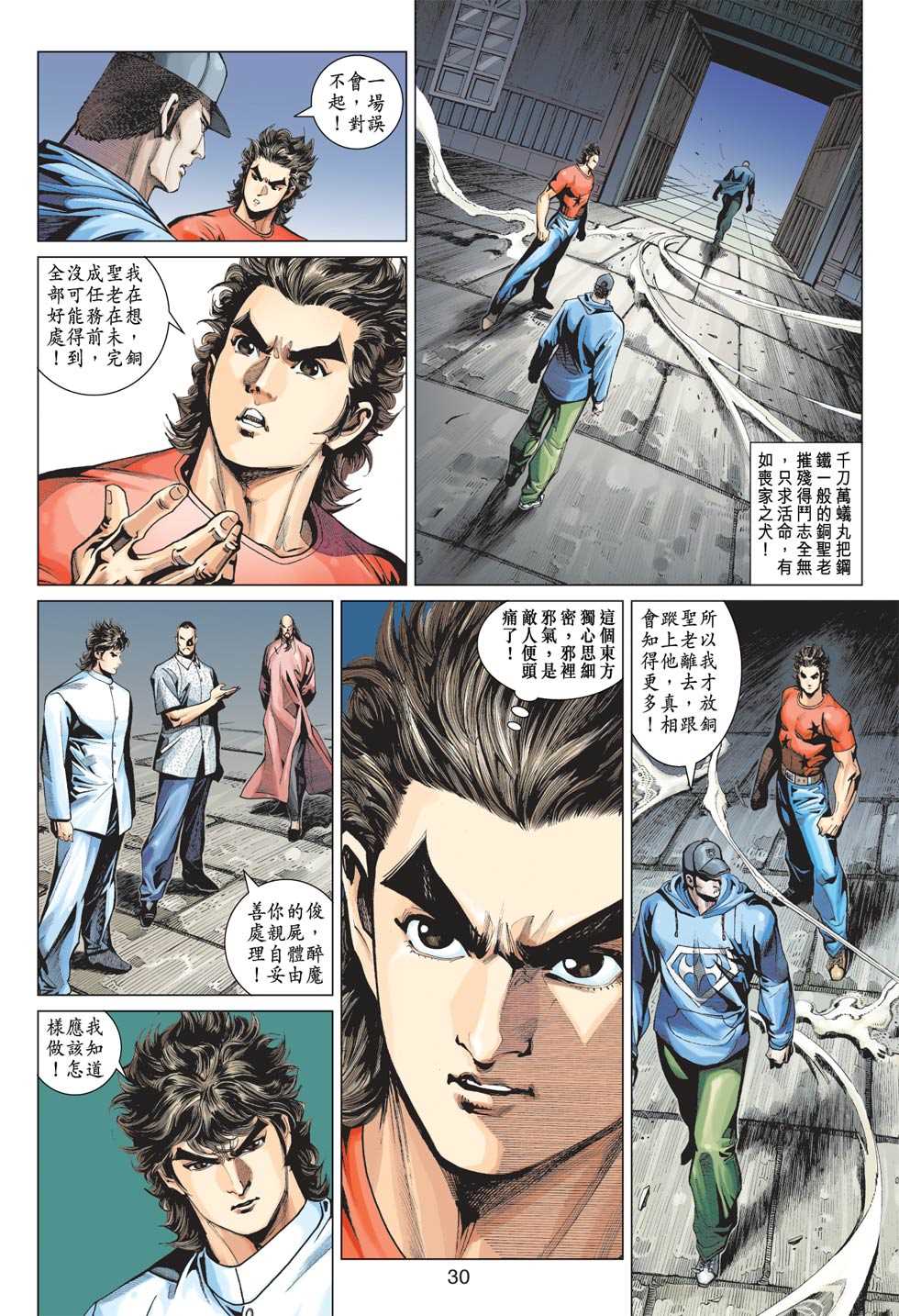 第29页
