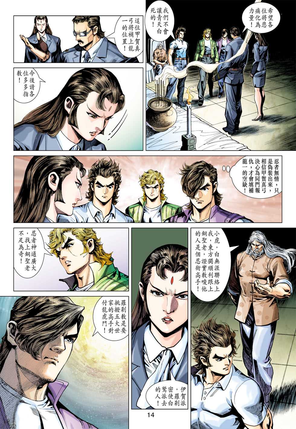 第14页
