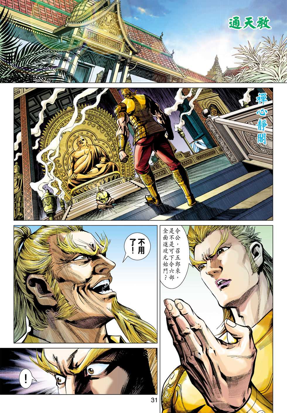 第31页