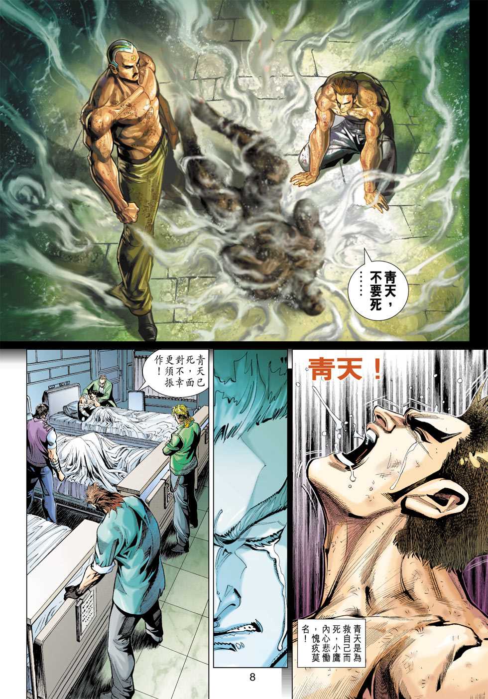 第8页