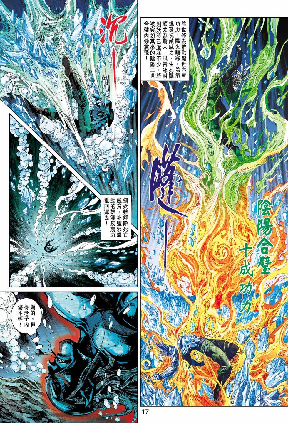 第17页