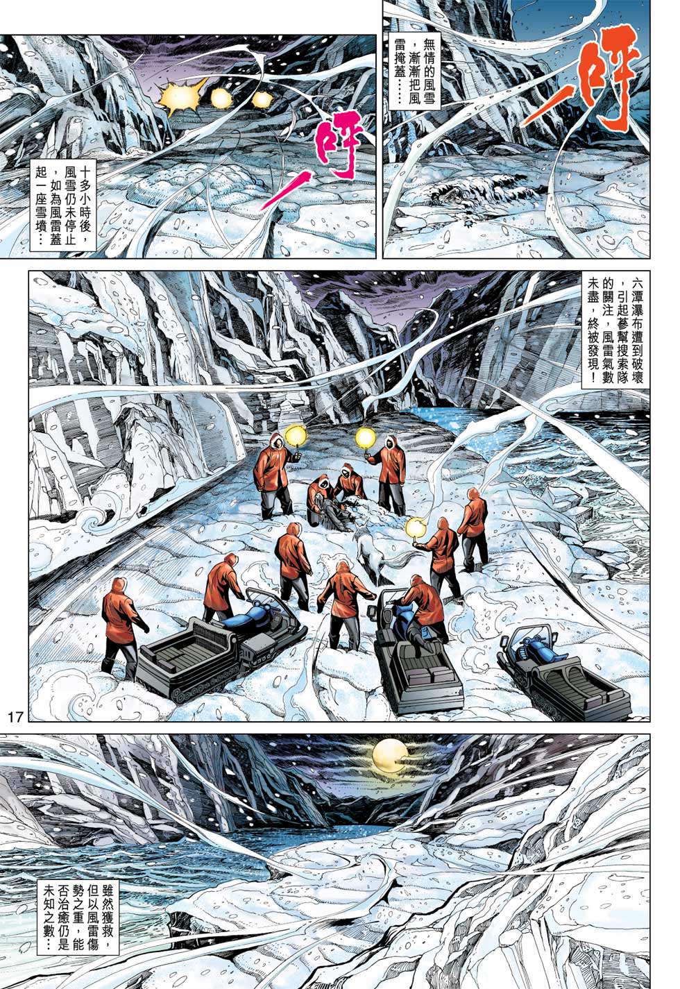 第17页