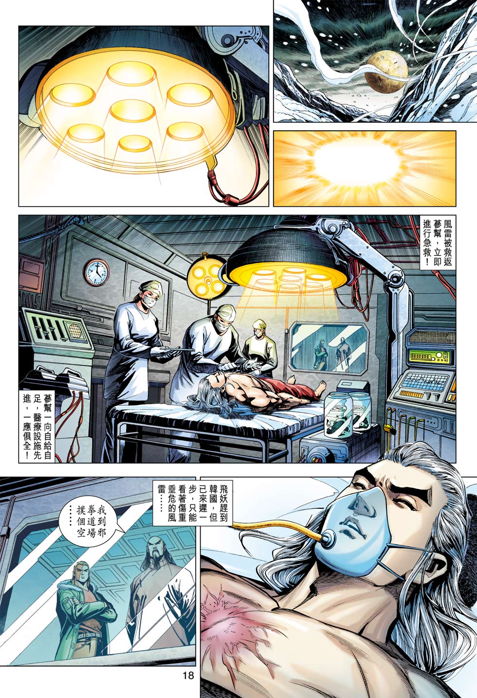 第18页