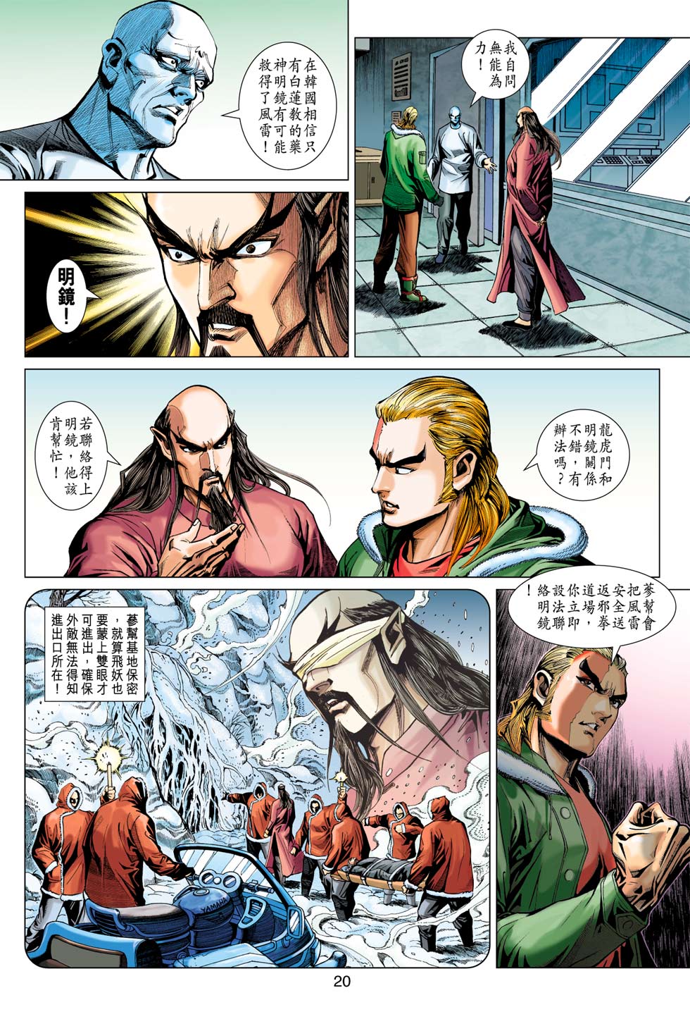第20页