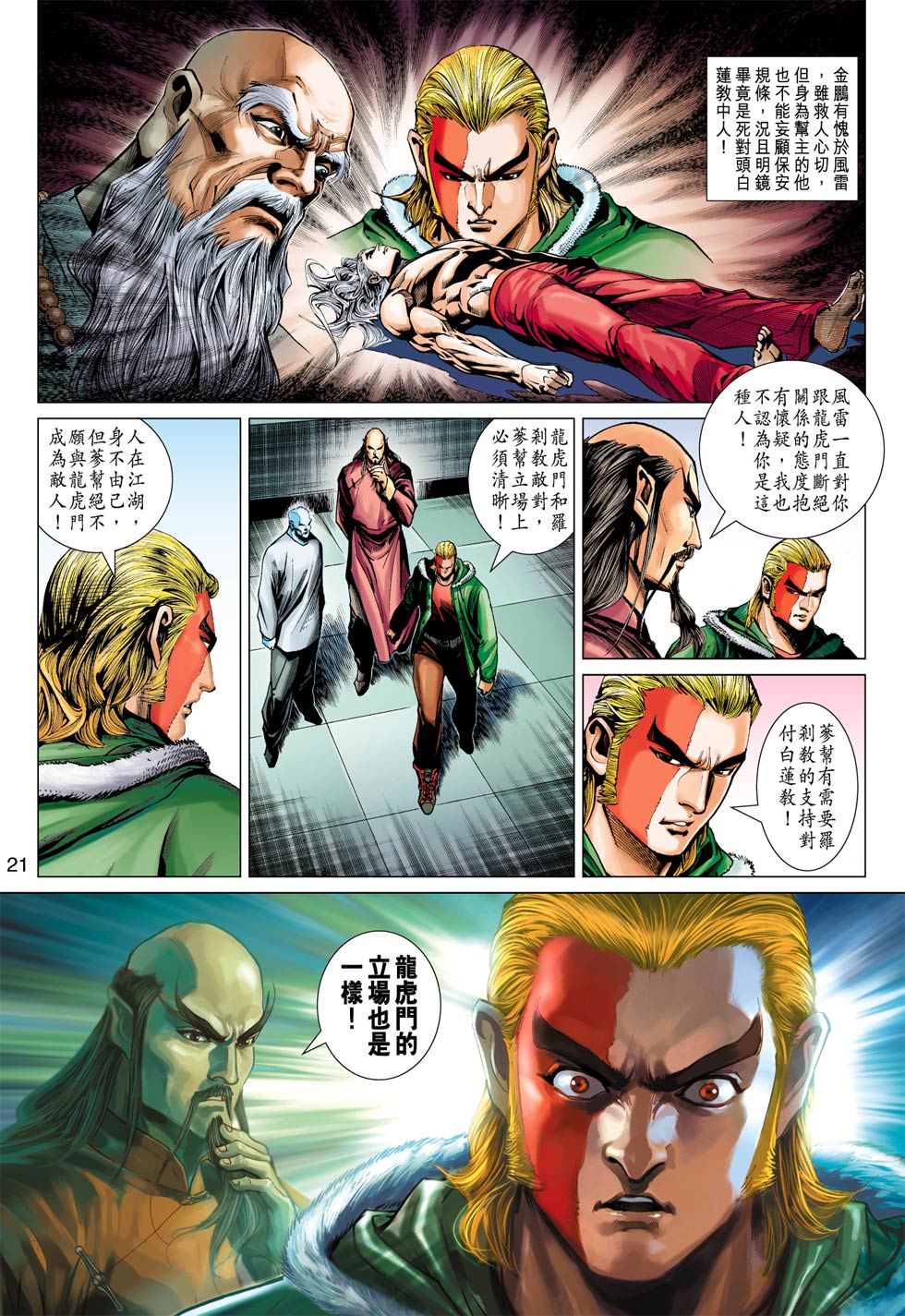 第21页