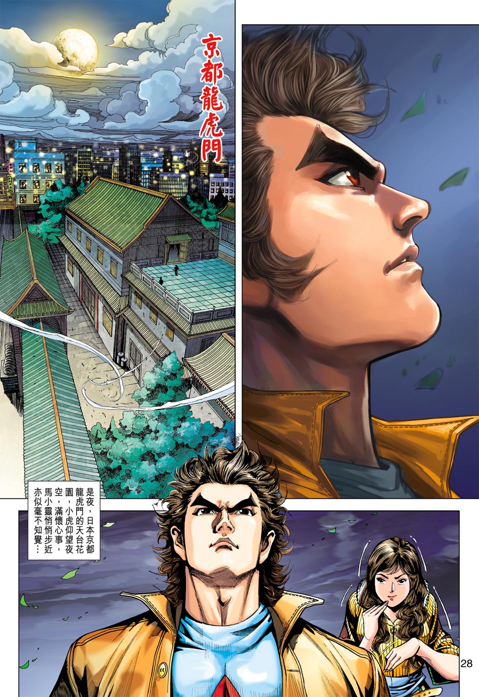 第28页