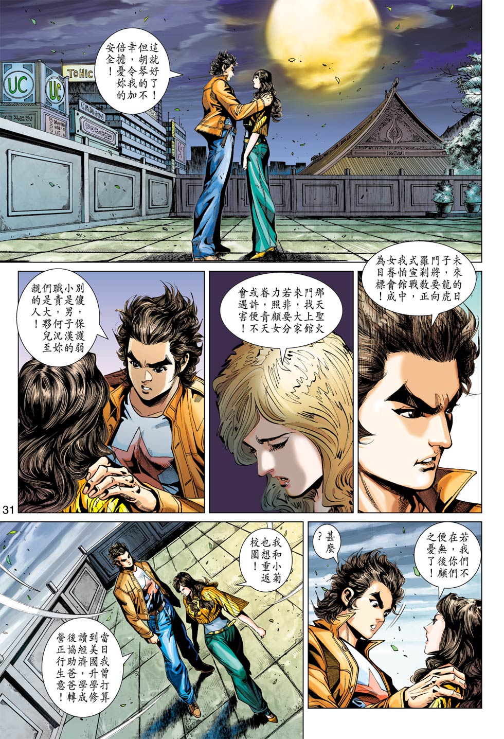 第31页