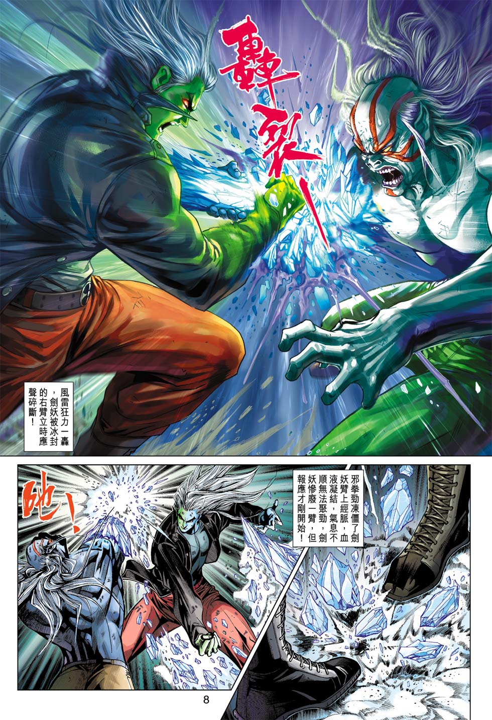 第8页