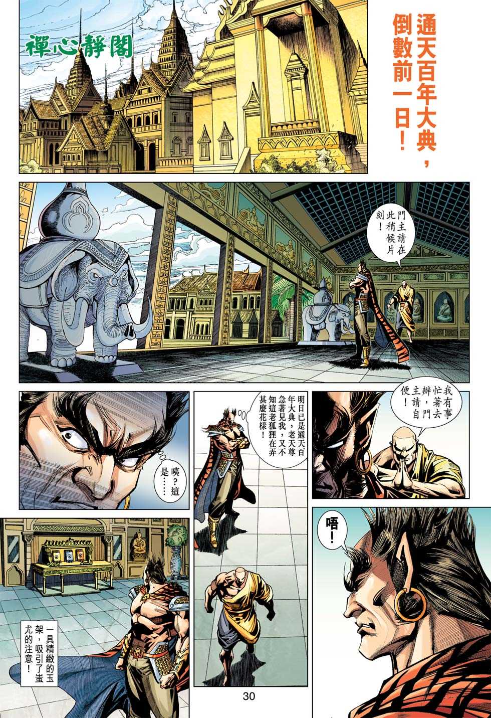 第29页