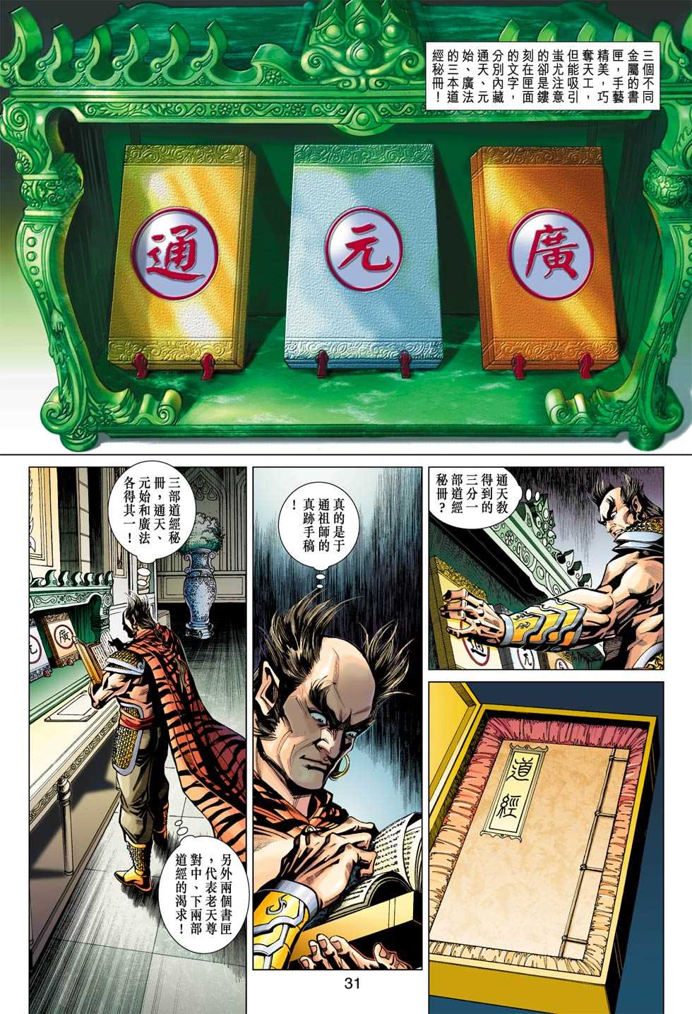 第30页