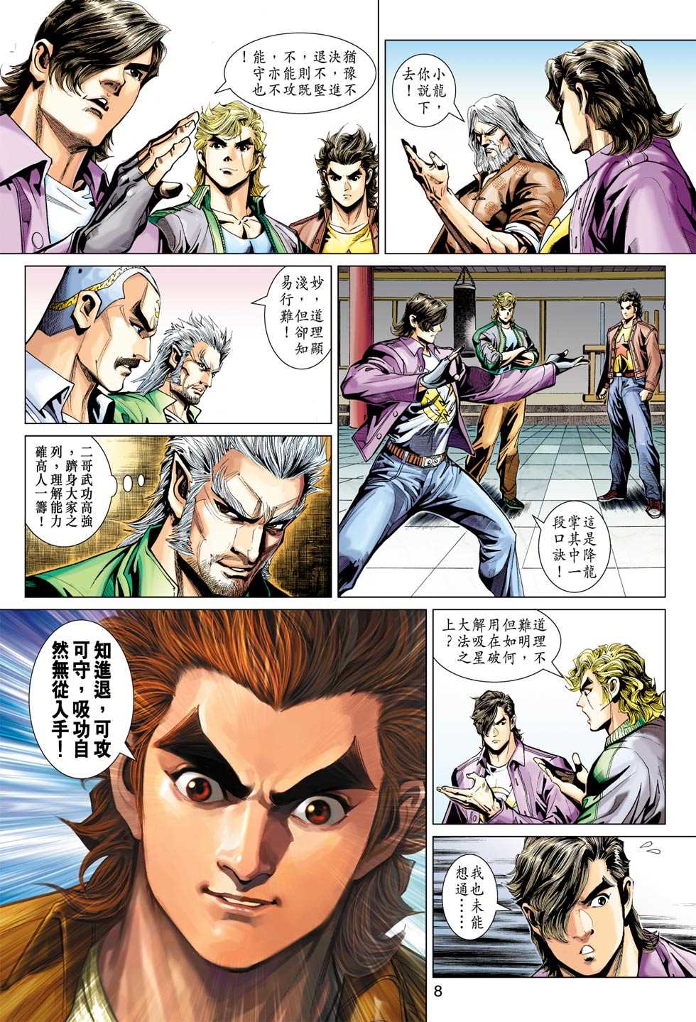 第7页