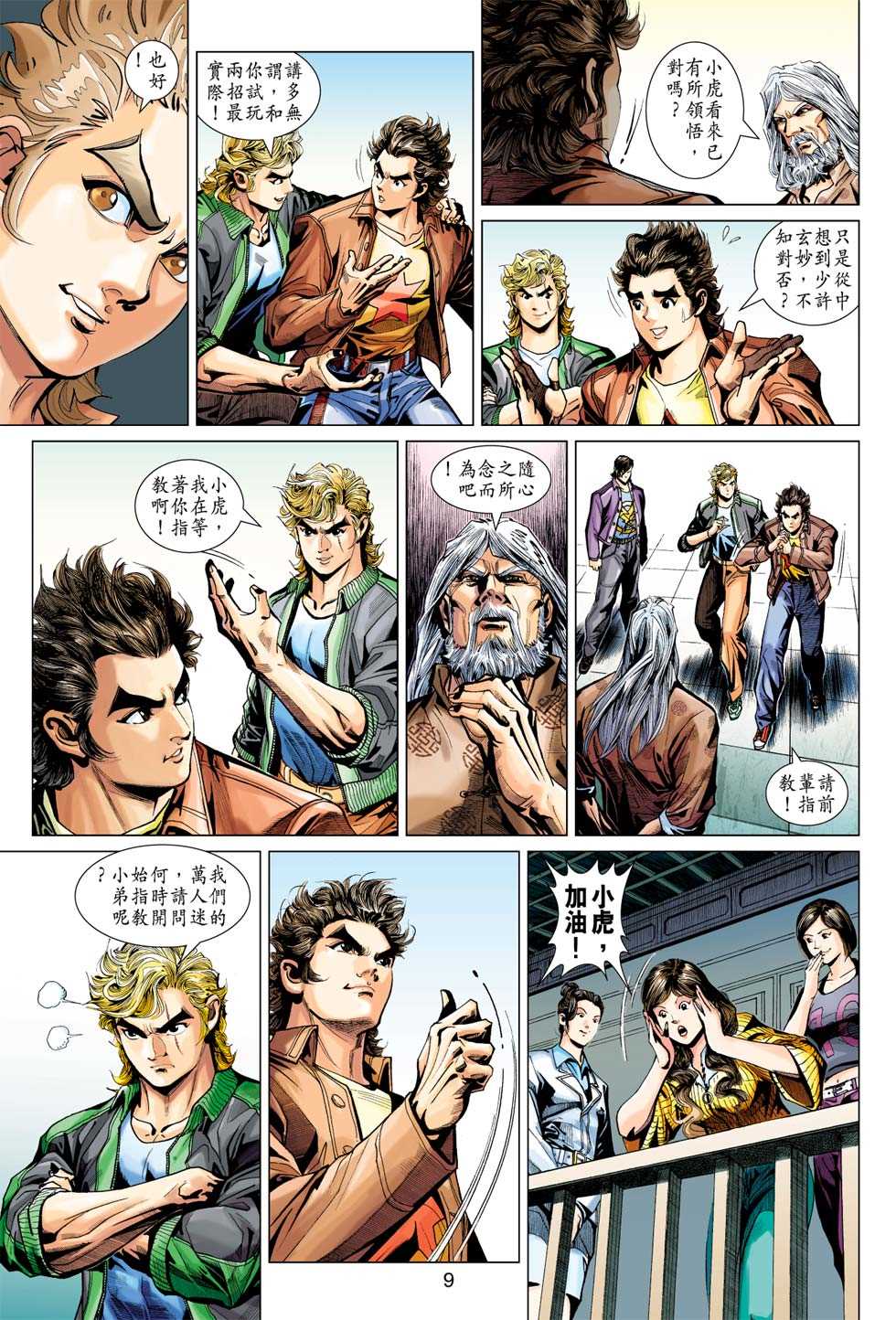第8页