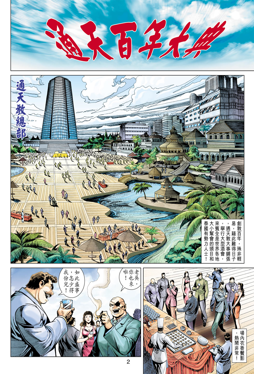 第2页