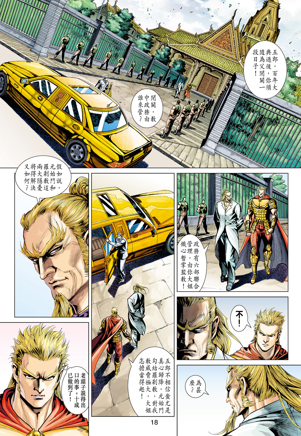 第18页