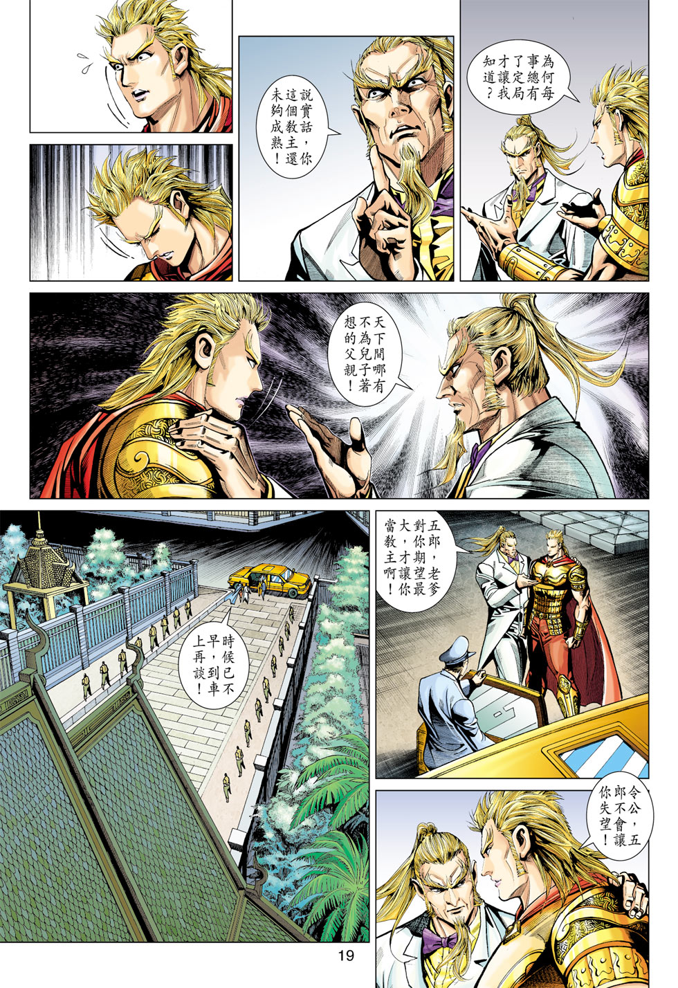 第19页