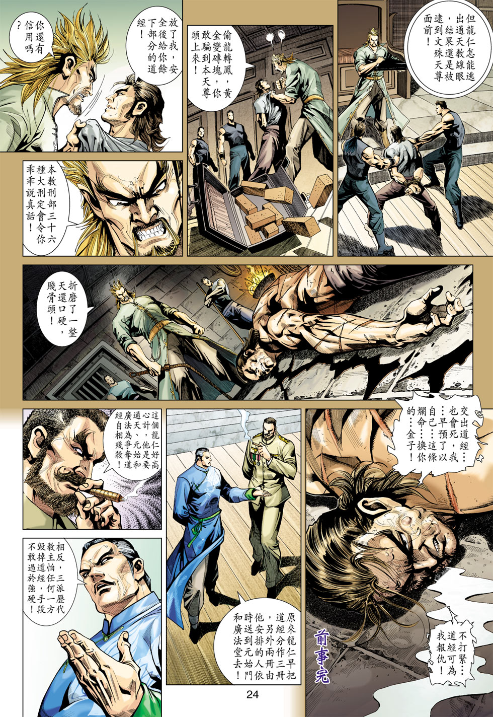 第24页