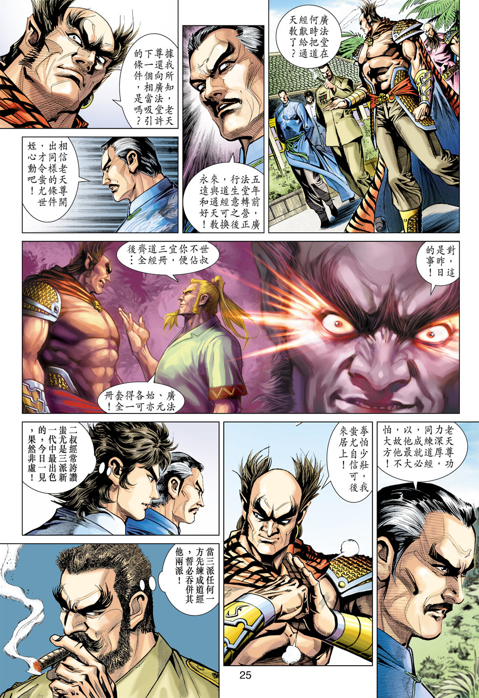 第25页