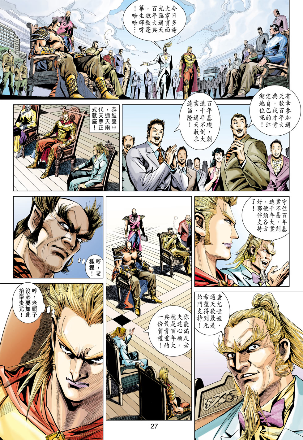 第27页