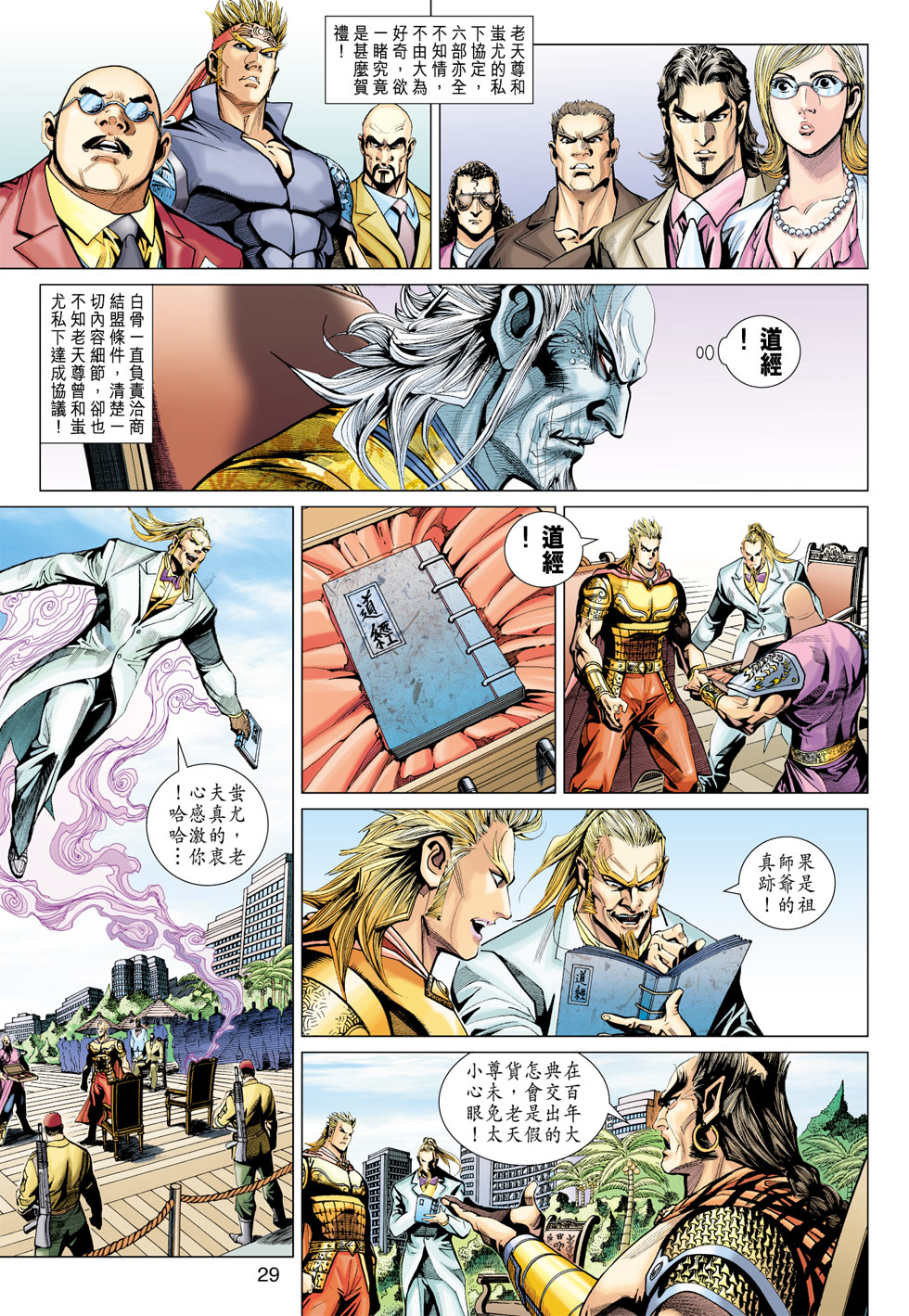 第29页