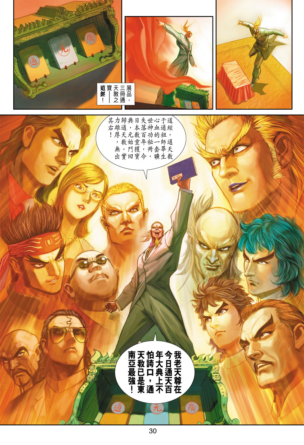 第30页