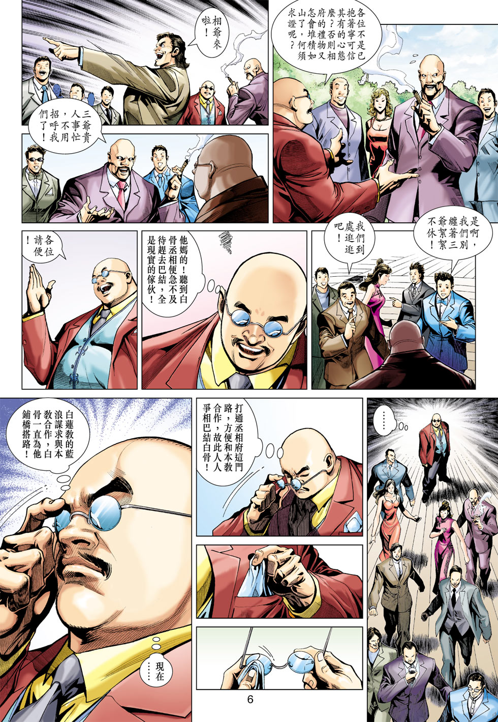 第6页