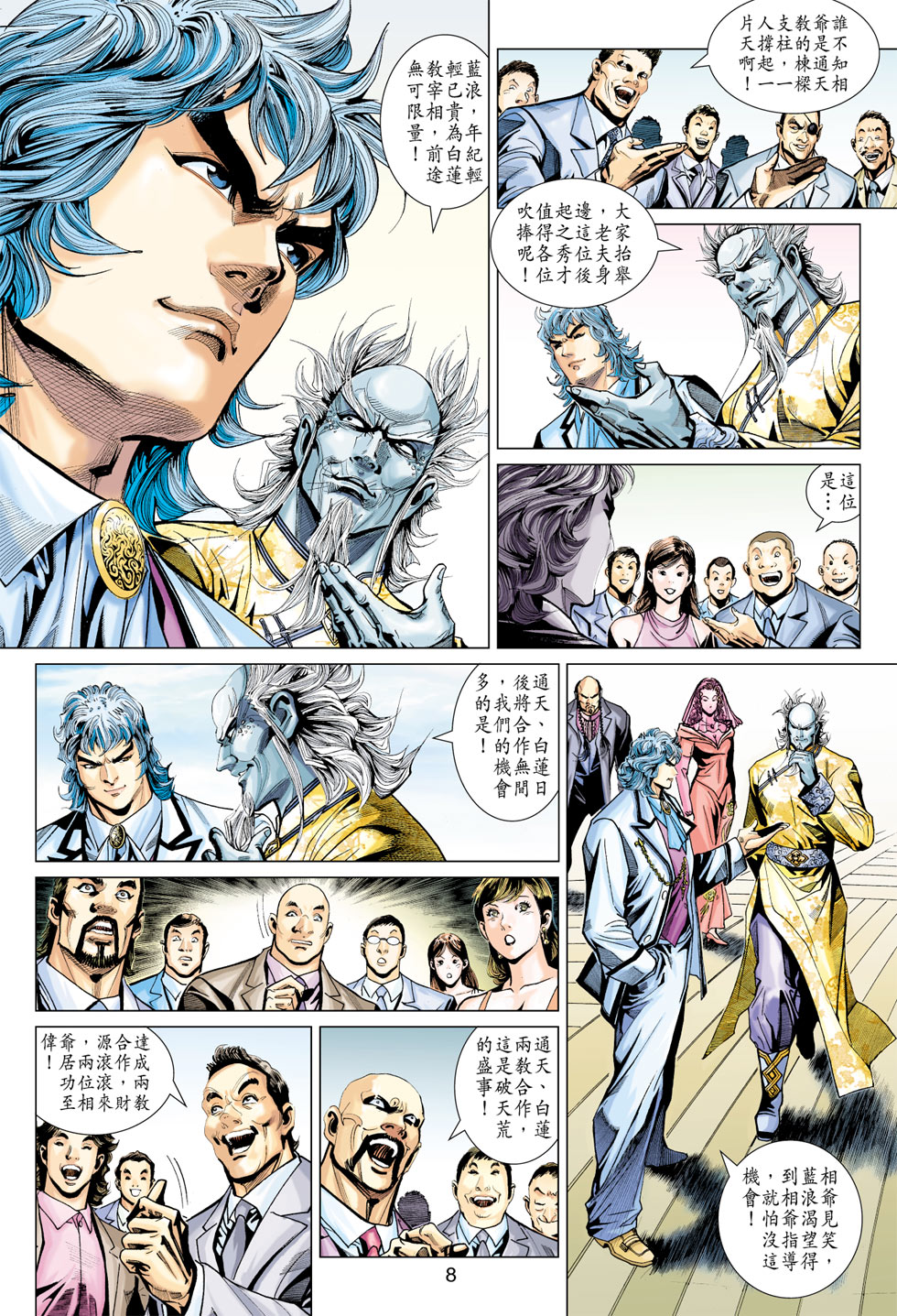 第8页