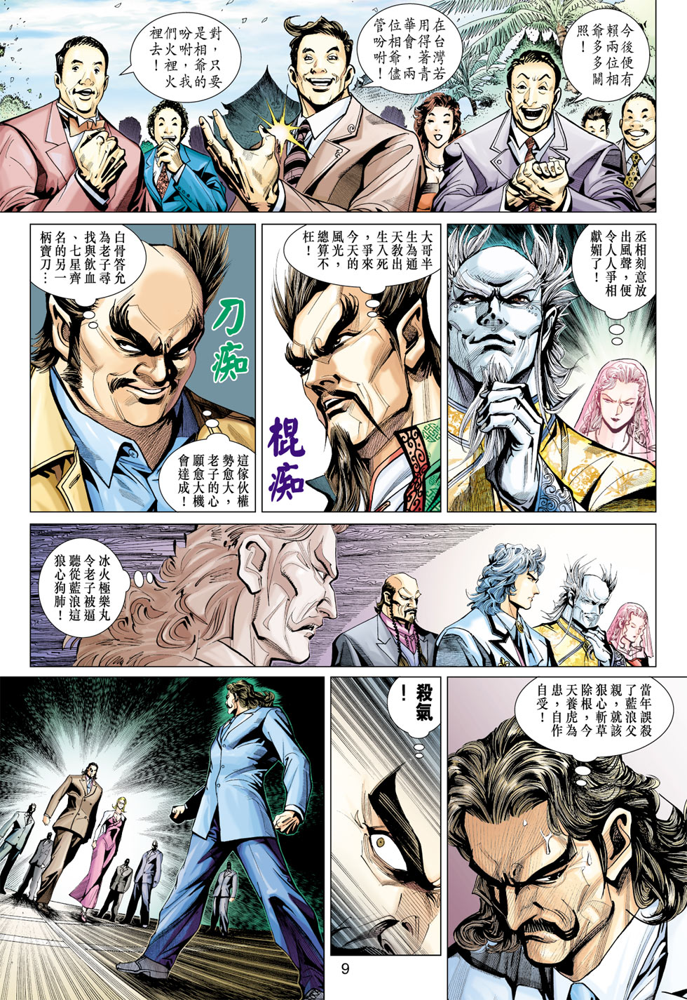第9页