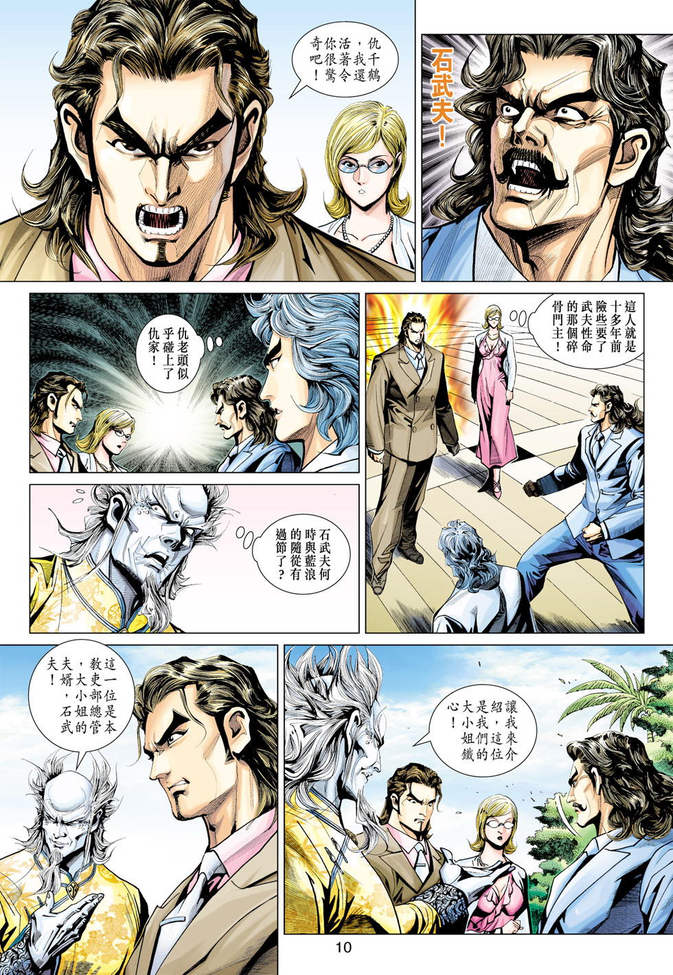 第10页