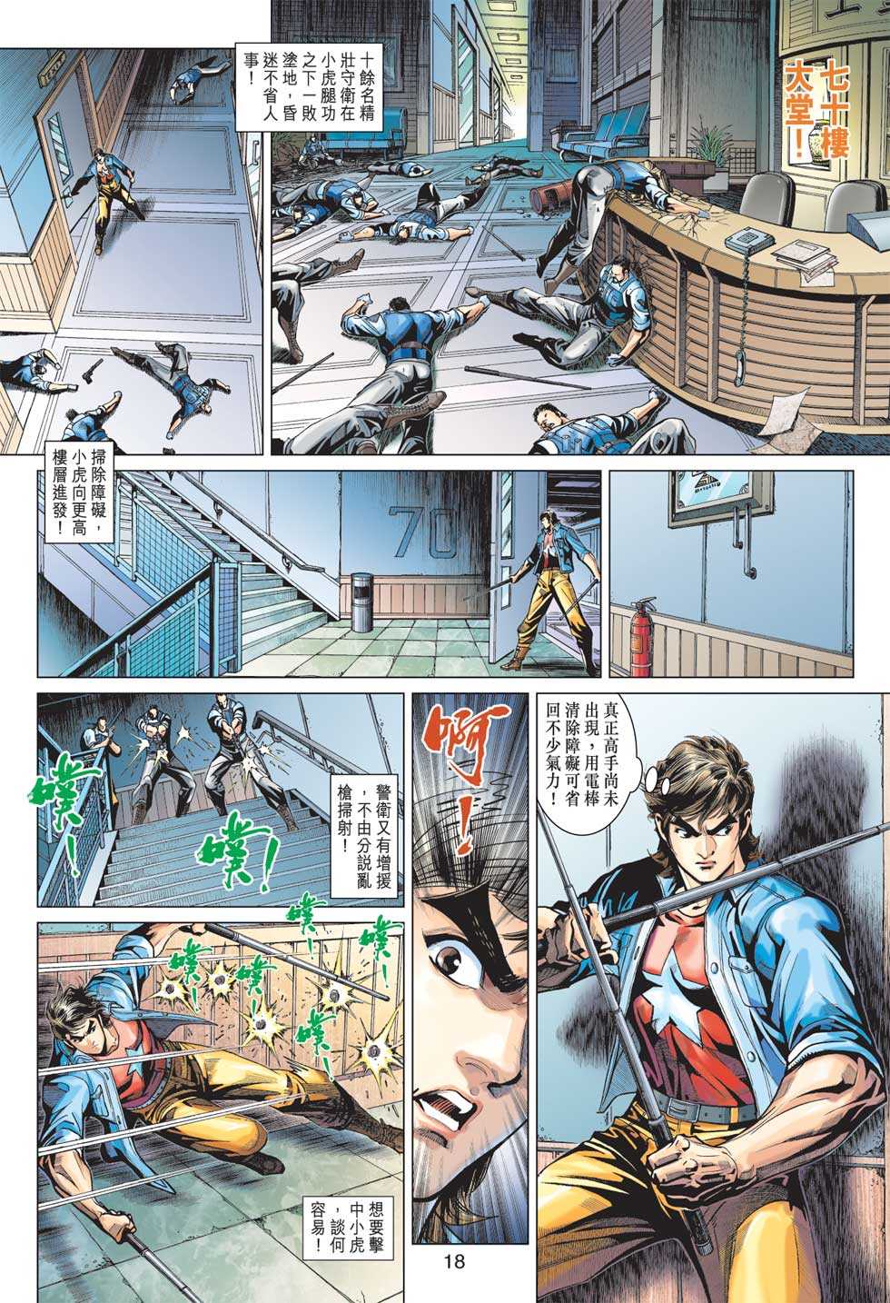 第17页