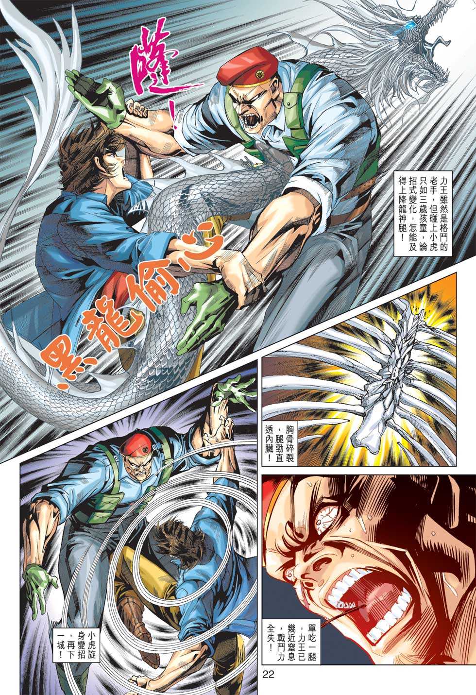 第21页