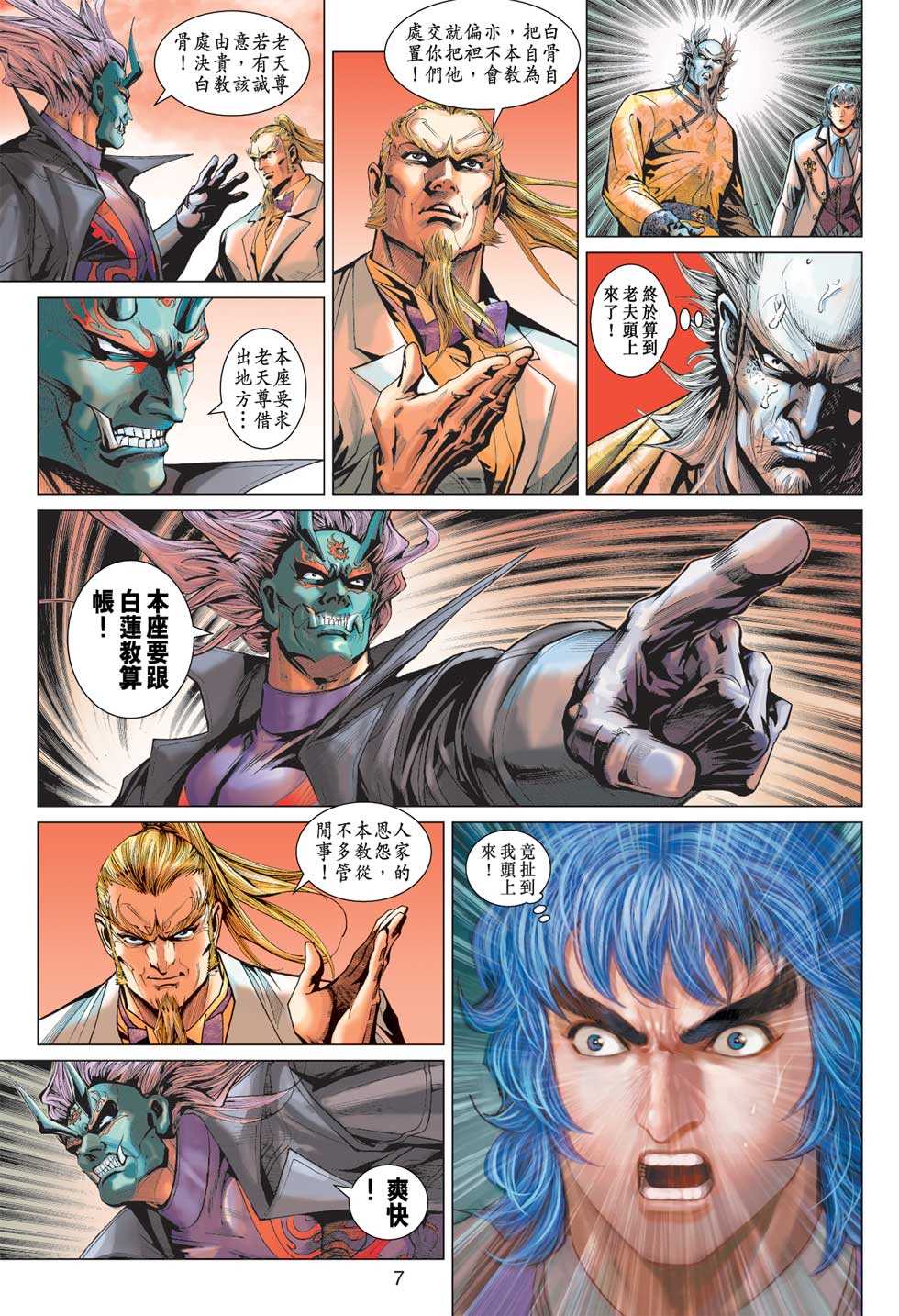 第6页