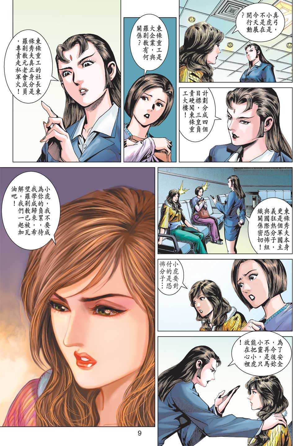 第8页
