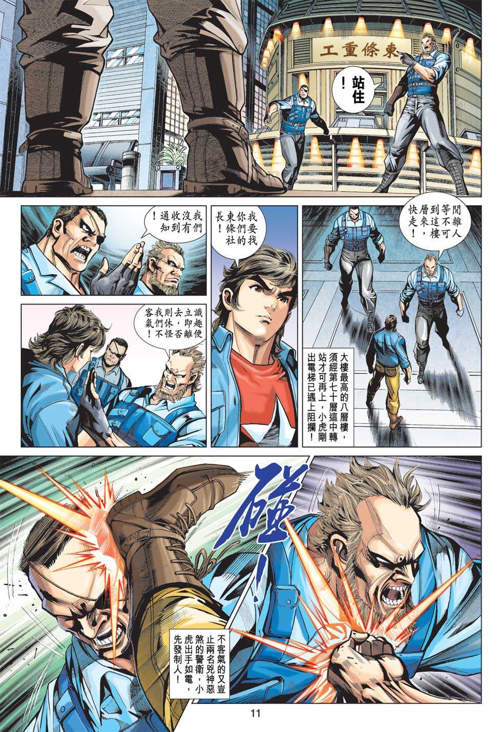 第10页