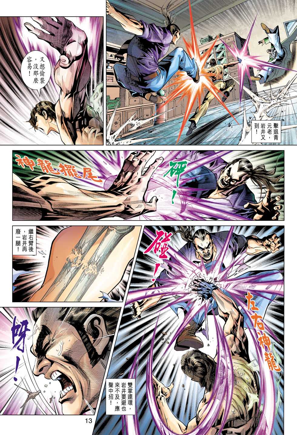 第12页