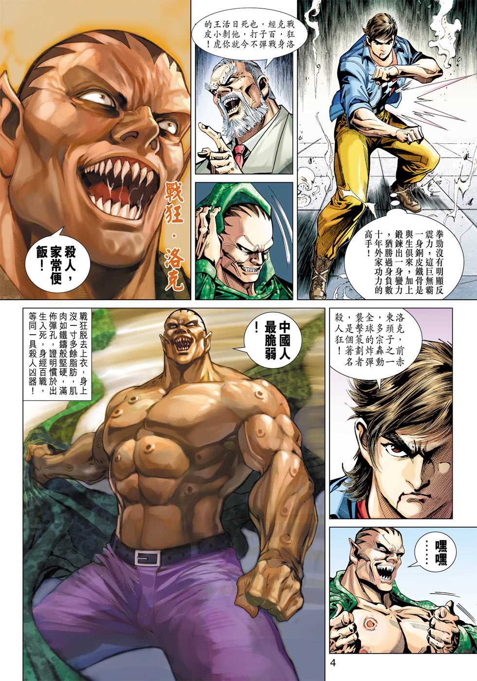 第3页