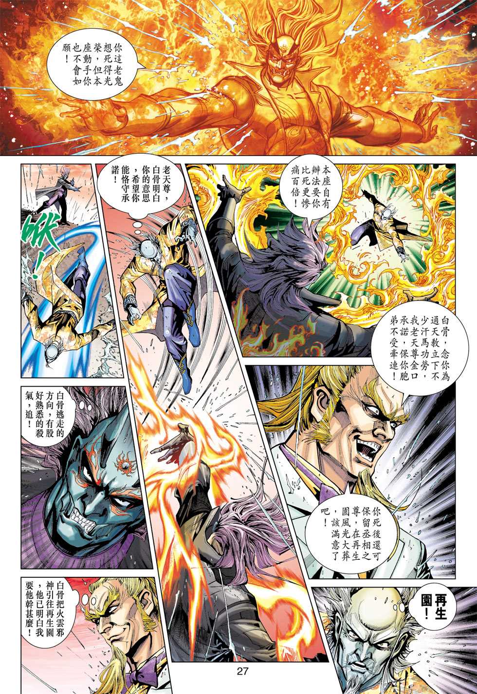 第26页