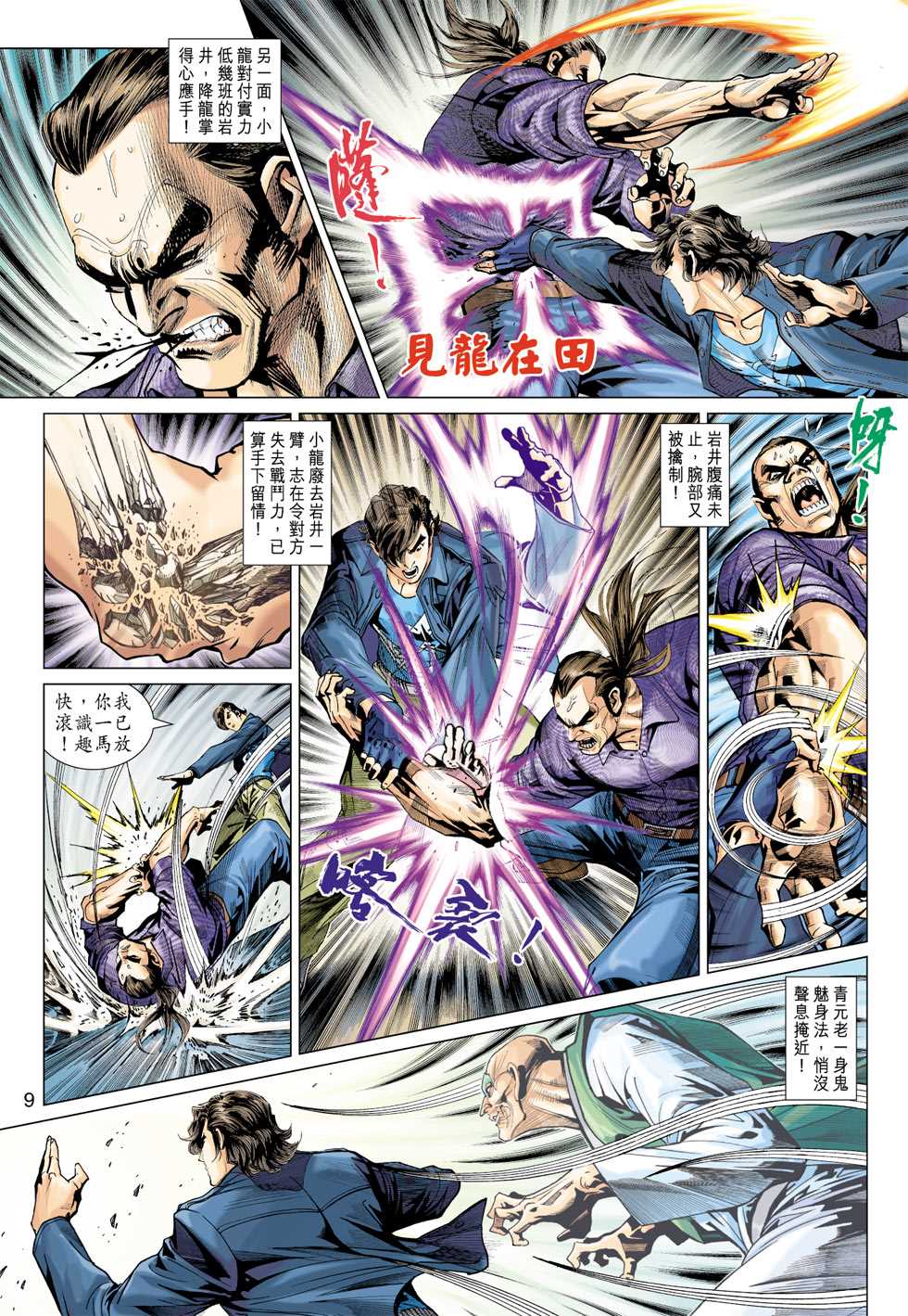 第8页