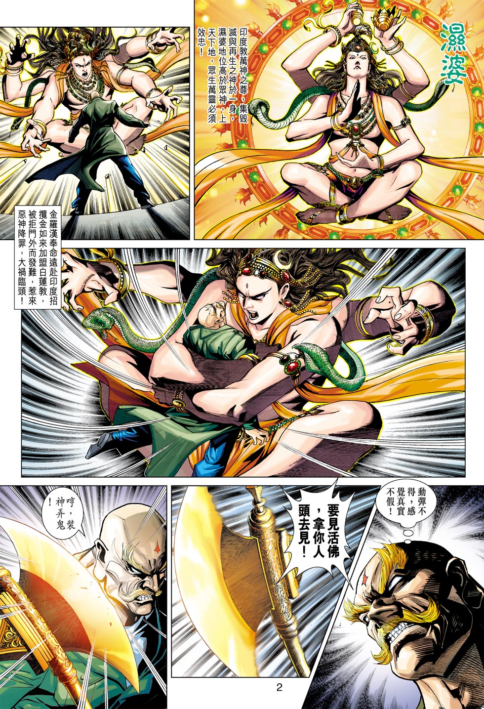 第2页