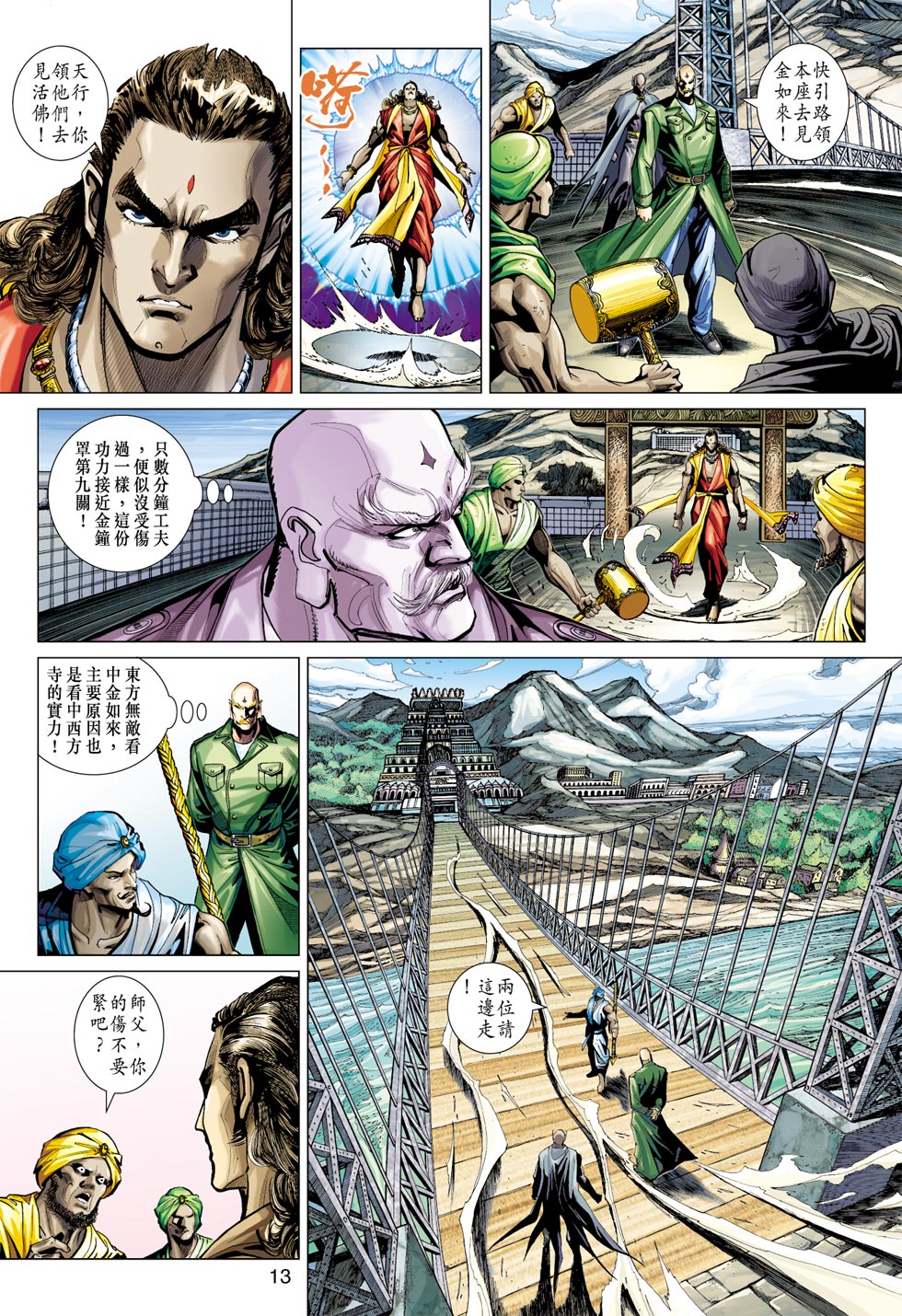 第13页