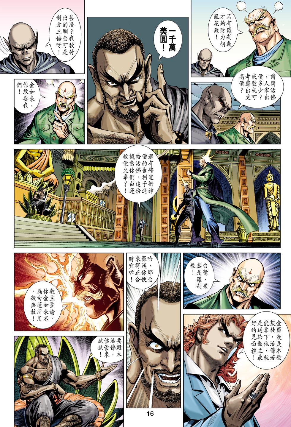 第16页