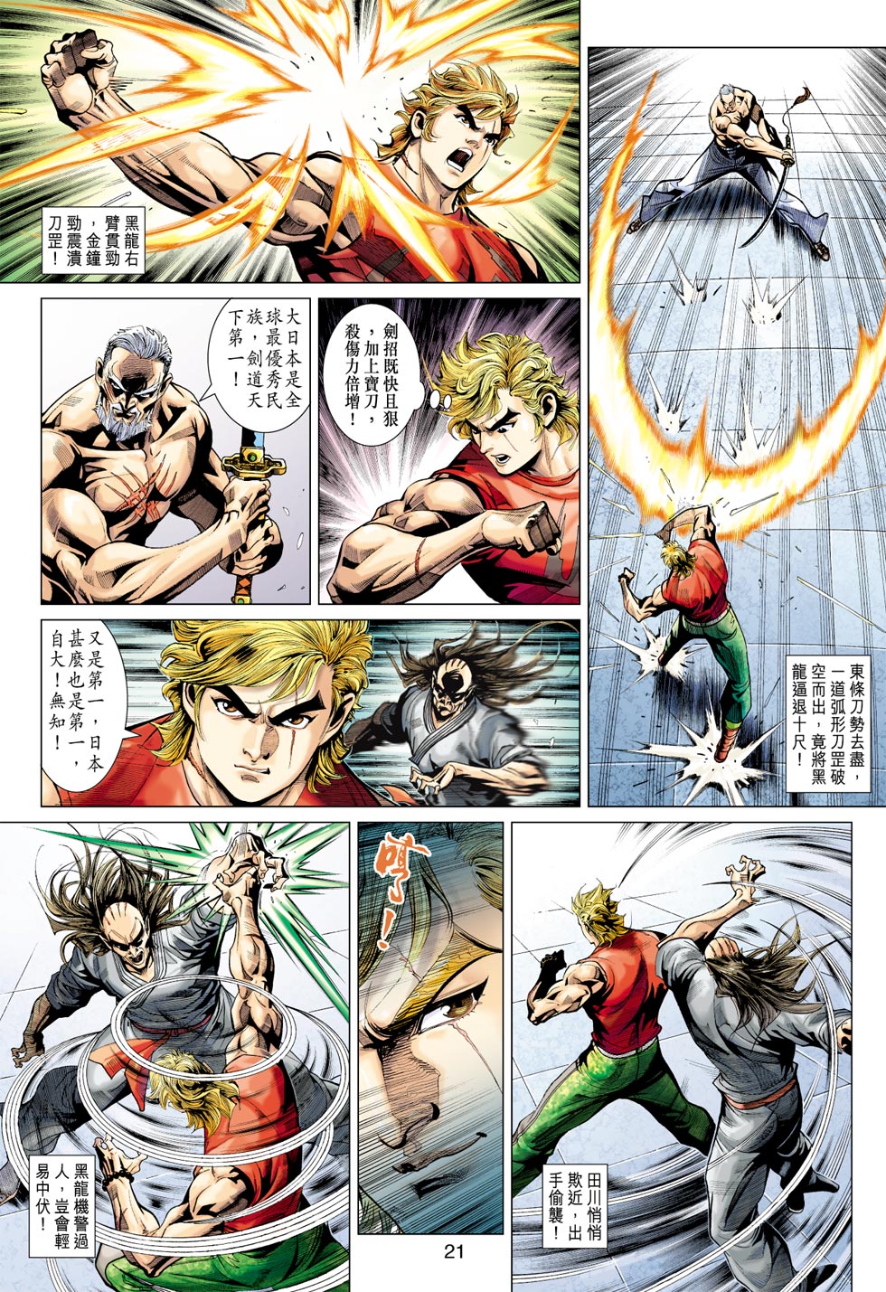 第21页